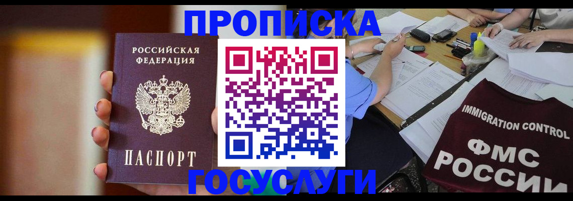 регистрация для дет. сада в Омске
