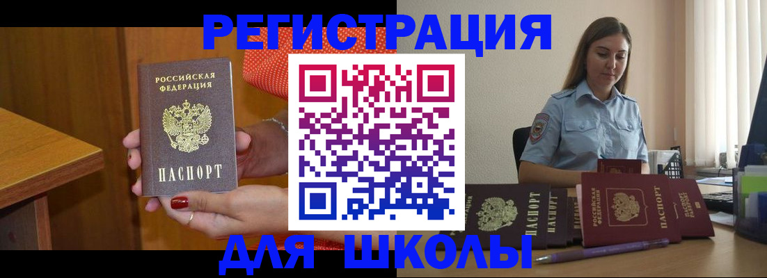 временная регистрация адрес в Омске