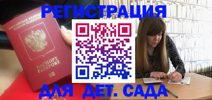 временная регистрация гарантия в Омске