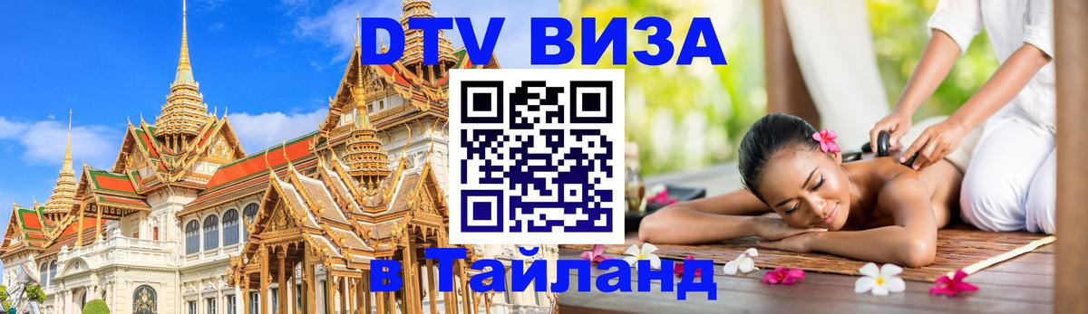 Сколько стоит DTV виза — актуальные цены, оформление даже без документов - 